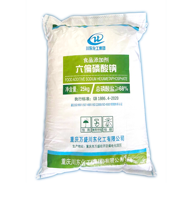 六偏磷酸鈉(食品級(jí))